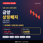 금양 상장폐지 시총 10조 신화 몰락 고점대비 -94.9% 인포그래픽