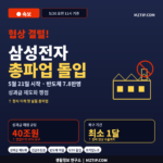 삼성전자 총파업 5월 21일 돌입 성과급 제도화 쟁점 영업이익 15% 40조 반도체 생산 차질 긴급조정권